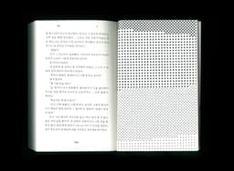 Book Design for Byakkō - thumbnail 7
