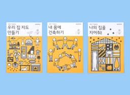Educational Kit for Architecture School - thumbnail 4