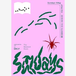 Poster Design for Jihee Kim’s Solo Exhibition - thumbnail 2