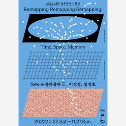 Exhibition Identity for Remapping Remapping Remapping - thumbnail 2