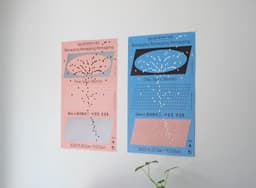 Exhibition Identity for Remapping Remapping Remapping - thumbnail 8