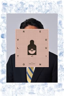Poster Design for Revolution +1 - thumbnail 2