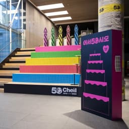 Anniversary Campaign for Cheil Worldwide - thumbnail 5