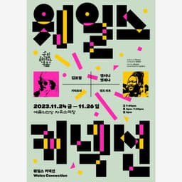 Art Direction for a Korea-Wales Contemporary Dance Collaboration - thumbnail 2