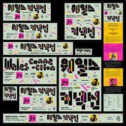 Art Direction for a Korea-Wales Contemporary Dance Collaboration - thumbnail 8