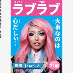 Graphic Experiments for Tokyo Remix Exhibition - thumbnail 3