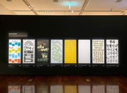 Exhibition Design for National Hangeul Museum’s Dialect Exhibition - thumbnail 3