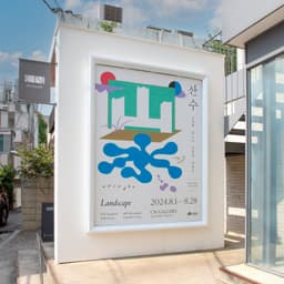 Visual Identity for Chungnam Art Museum’s Landscape Exhibition - thumbnail 3