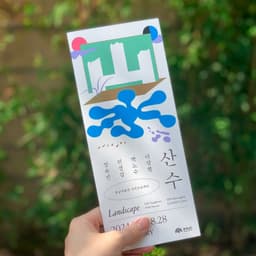 Visual Identity for Chungnam Art Museum’s Landscape Exhibition - thumbnail 4