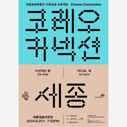 Visual Identity for Choreo-Connection - thumbnail 2