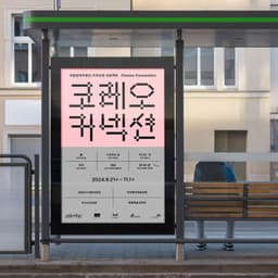 Visual Identity for Choreo-Connection - thumbnail 4