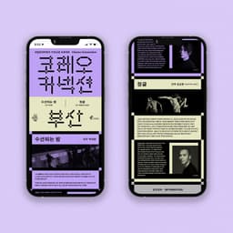 Visual Identity for Choreo-Connection - thumbnail 6