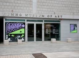 Visual Identity for the 2025 Kumho Young Artist Open Call - thumbnail 7