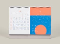 Commemorative Calendar for the National Hangeul Museum - thumbnail 5