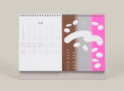 Commemorative Calendar for the National Hangeul Museum - thumbnail 6