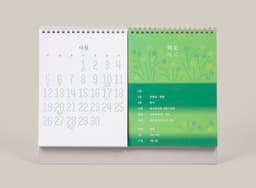 Commemorative Calendar for the National Hangeul Museum - thumbnail 8