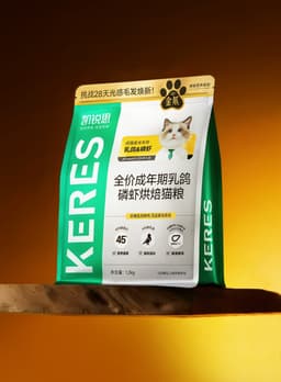 Brand Identity for Keres Cat Food - thumbnail 2
