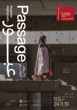 Visual Identity for the UAE National Pavilion's Passage Installation - thumbnail 8