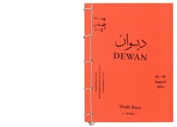 Visual Identity for DEWAN Festival - thumbnail 7