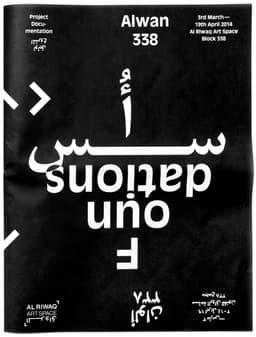 Visual Identity for Alwan338 Public-Art Exhibition - thumbnail 4