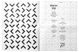 Visual Identity for Alwan338 Public-Art Exhibition - thumbnail 7