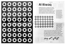 Visual Identity for Alwan338 Public-Art Exhibition - thumbnail 8