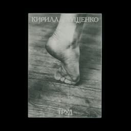 Poster Series For Trud No. 310 Album - thumbnail 2