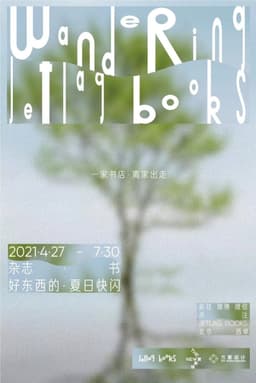 Poster Design For Jetlag Books - thumbnail 3