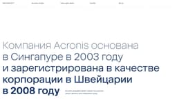 Corporate Typeface Design For Acronis - thumbnail 8
