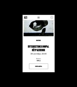 Digital Museum Website For Museum Az - thumbnail 6