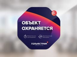 Brand Identity For Gulifstream Security Systems - thumbnail 5