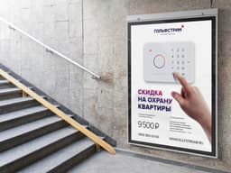 Brand Identity For Gulifstream Security Systems - thumbnail 9