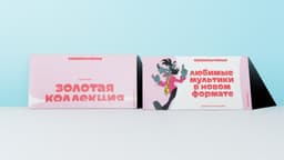 Rebranding For Soyuzmultfilm Animation Studio - thumbnail 8