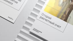 Rebranding For Tinkoff Ecosystem - thumbnail 2