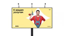 Rebranding For Youla Online Marketplace - thumbnail 3