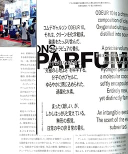 Anniversary Booklet for Comme Des Garçons Parfums - thumbnail 4