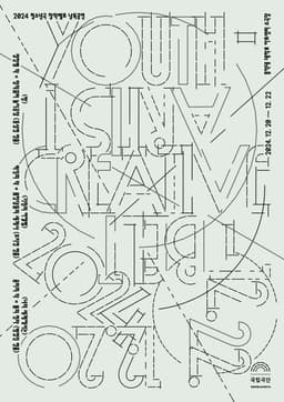 Graphic Identity for 2024 Youth Creative Belt - thumbnail 3