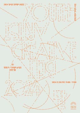 Graphic Identity for 2024 Youth Creative Belt - thumbnail 5