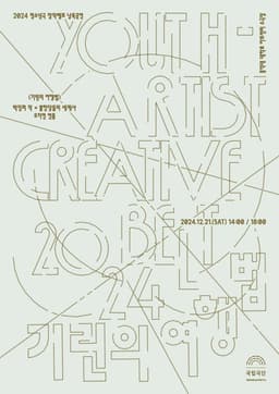 Graphic Identity for 2024 Youth Creative Belt - thumbnail 7
