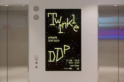 Event Graphics for Twinkle DDP Light Show - thumbnail 6