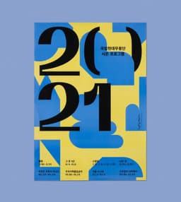 Graphic Identity for KNCDC's 2021 Season Program - thumbnail 2