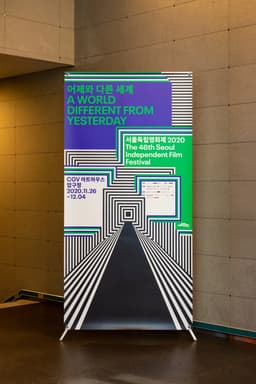 Graphic Identity for Seoul Independent Film Festival 2020 - thumbnail 9