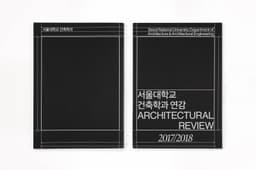Editorial Design for SNUDAAE Architectural Review - thumbnail 4