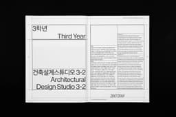 Editorial Design for SNUDAAE Architectural Review - thumbnail 7