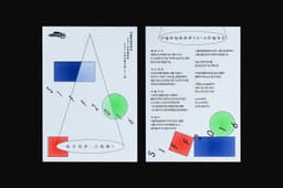 Campaign Materials for Seoul Independent Film Festival Contest - thumbnail 6