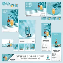 Visual Identity Renewal for Jeju Beer - thumbnail 3