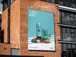Visual Identity Renewal for Jeju Beer - thumbnail 9