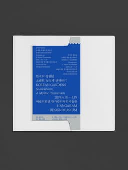 Exhibition Identity for Korean Gardens: Soswaewon - thumbnail 6