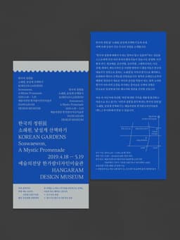 Exhibition Identity for Korean Gardens: Soswaewon - thumbnail 7
