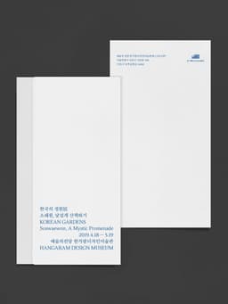 Exhibition Identity for Korean Gardens: Soswaewon - thumbnail 8